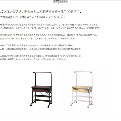 パソコンデスク ハイタイプ 幅75cm 棚付き 引き出し キャスター付き 収納 テレワーク 在宅 ルーター プリンター 置き ワークデスク PCデスク 書斎机 勉強机 大人 オフィス 省スペース お