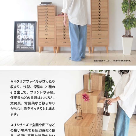 多段チェスト 13段タイプ ONCH-0046 幅36cm 木製 ネームプレート付き カラー リビング収納 書棚 収納棚 書庫 北欧 シンプル スタイル カフェ風 タモ アッシュ 突板 組み立て簡単