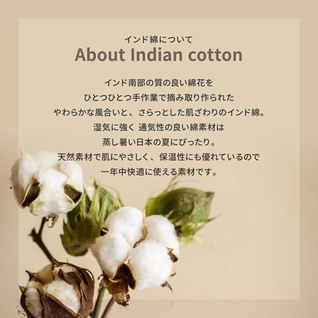 インド綿のふっくら玄関マット　アルト