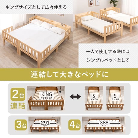 シングルベッド MB-5064S 木製 すのこベッド 床下収納 天然木 2口コンセント付き 宮棚 棚付き ベッドガード付き スノコ床 新生活 ベッドフレーム 引っ越し スノコ ベ