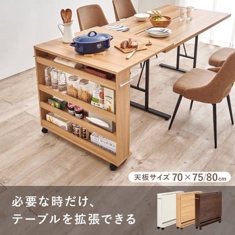 バタフライテーブル 隙間収納ワゴン キッチンラック キャスター付き 補助テーブル 拡張テーブル ボード キッチンカウンター キッチン収納 すき間収納 可動棚 木目調 ストック キッチン 来客用 北欧