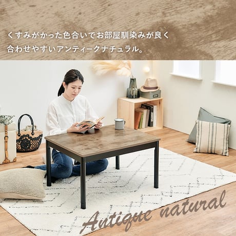 こたつ＋うす掛け布団 ２点セット アルテナビケ 長方形 こたつ幅75×60cm 後継 高さ調節 こたつ掛け布団セット こたつテーブル 古木調 ヴィンテージ 北欧 モダン U字型石英