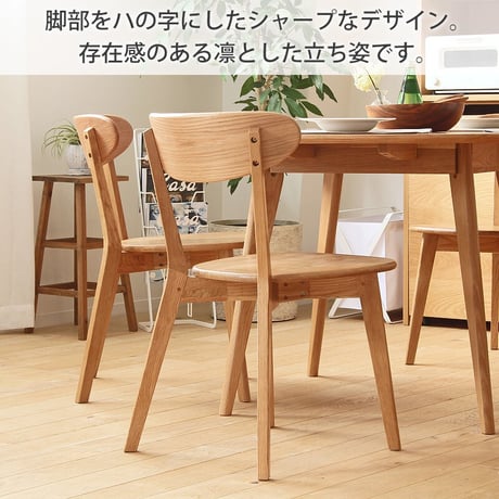 ダイニングチェア リバー 2脚セット 2人 二人 オーク 天然木 木製 無垢 椅子 いす イス チェア ダイニング 食卓 肘無し 北欧 ナチュラル 完成品