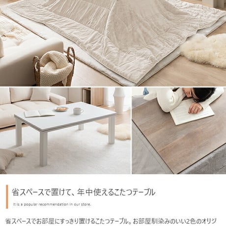 カジュアルコタツ こたつテーブル 長方形 シンプル カジュアルこたつ リビングテーブル リビングこたつ こたつ本体 おしゃれな  90×60
