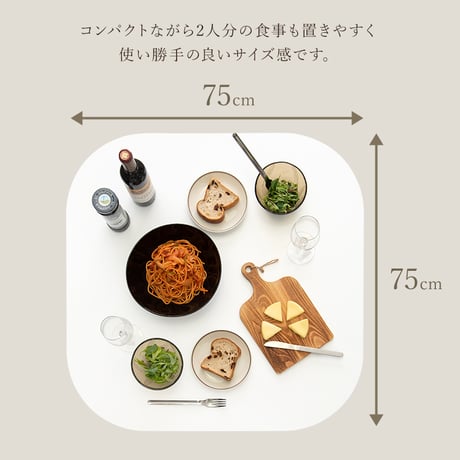 ダイニングテーブル 単品 2人用 75cm幅 カフェ風 正方形 木製 天然木 おしゃれ 北欧 モダン コンパクト 省スペース 2人掛け 机 食卓テーブル 作業台 1人暮らし リモートワーク