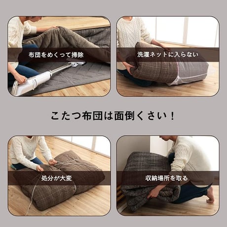 省スペース こたつ布団 スパット 200×240cm
