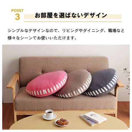 フロア クッション 座布団 エルマー 50R×5cm