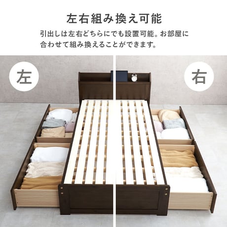 ボンネルコイルマットレス付 大容量収納 引出し付 シングルベッド シングル S 101×210cm 宮棚付き ハイタイプ ベッド下収納 収納スペース 大容量 宮棚 耐水性 すのこ