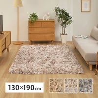 ツイストパイルのシャギーラグ Relaya（リレイア） 約130×190cm ポリエステル 使い込むほどねじれがほどけ やわらかな風合いへ ツイストした長いパイルが立ち上がり 一般的なシャギーラグと