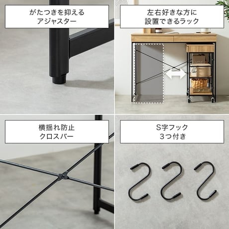 デスクセット 机 ラック ワゴン テーブル 収納 作業台 スリム コンパクト 省スペース コンセント USBポート 引き出し キャスター 棚 フック 移動 幅90 一人暮らし テレ