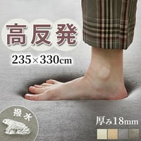 はっ水 235×330cm高反発 ラグ ラグマット はっ水 カーペット へたりにくい 厚手 極厚 オールシーズン ラグカーペット マット 絨毯 ペット 小さめ 大きめ 正方形 長方形 北欧 オシャレ