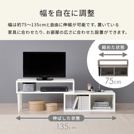 伸縮式TV台 VTV-7260 幅75cm～135cm 奥行30cm 高さ40cm テレビ台 TVボード オープンラック L字 スライド 伸縮 収納 コーナーラック シェルフ 木目調 棚 ラック ス