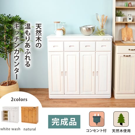 キッチンキャビネット キッチンカウンター テーブル 幅91 キッチン 収納 キャスター付き コンセント付き ハイタイプ 収納棚 レンジ台 キッチン収納 引き出し カップボード キッ