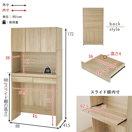 キッチンラック 扉収納付きタイプ ダストボックス上収納 カウンター 木製 幅88cm キッチン 台所 食器棚 パイン材 天然木 木目 ゴミ箱 キッチンラック レンジ台 カップボード