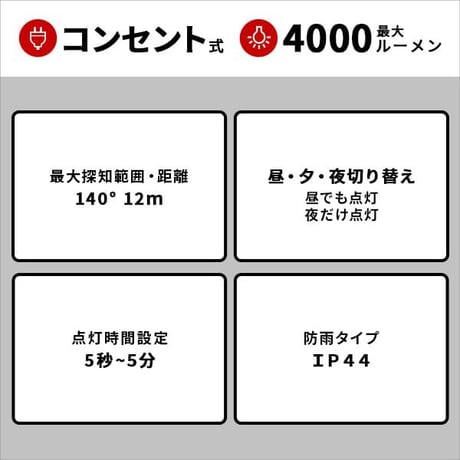 センサーライト LED 14W×3灯 フリーアーム式 LEDセンサーライト 人感 人感センサーライト コンセント 防犯 防犯グッズ 最大探知範囲 140° 10m IP44 防雨