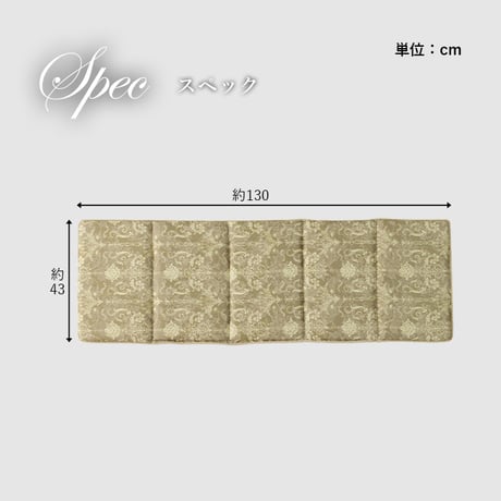 フリーシート クッション 座布団 エレガンス 43×130cm