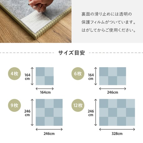 新素材で丈夫　ハイブリッド置き畳　綾瀬　6枚組