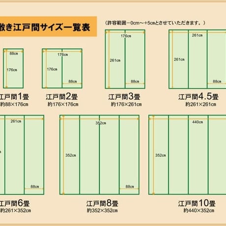 い草 上敷 カーペット 梅花 191×286cm 本間3畳
