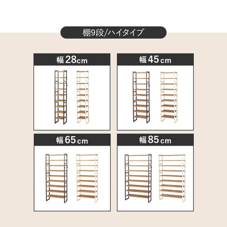 シューズラック MSS-6715 棚7段/ミドルタイプ 幅85×奥行28×高さ128cm ラック 可動棚 高さ調整 フック2個付 天然木 サンダル ブーツ 靴 選べる11パターン