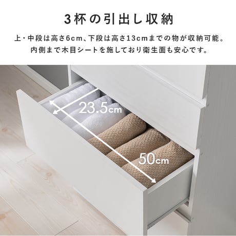 ランドリー収納 ランドリーチェスト 幅60 高さ180 ランドリーラック サニタリー収納 隙間収納 すき間収納 洗面所収納 ランドリー 脱衣所 おしゃれ リビング 引出し シンプル