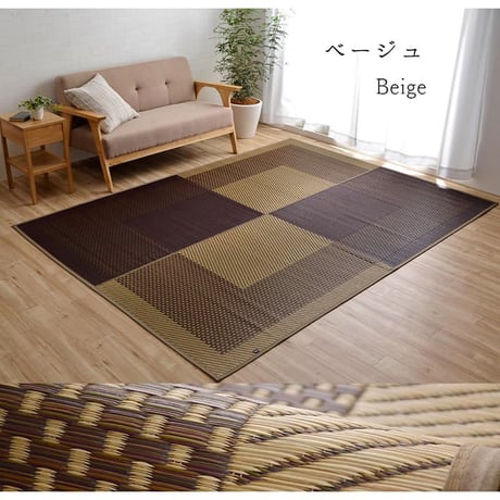 い草ラグ カーペット モーニング 191×250cm