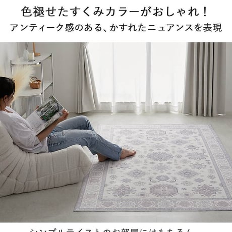 ラグ ラグマット ペルシャ風 洗える おしゃれ かわいい 北欧 カーペット 長方形 正方形 ペルシャ 絨毯 柄 デザイン ペルシャ 滑り止め付き ホットカーペット対応 オールシーズン 冬用 冬ラグ