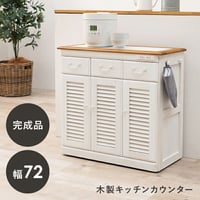 キッチン作業台 木製キッチンラック コンパクト タイル天板 カントリー風 キッチンカウンター ホワイト 可愛い キッチンボード キャスター付き コンセント付き バイカラー ルーバー カントリー かわ