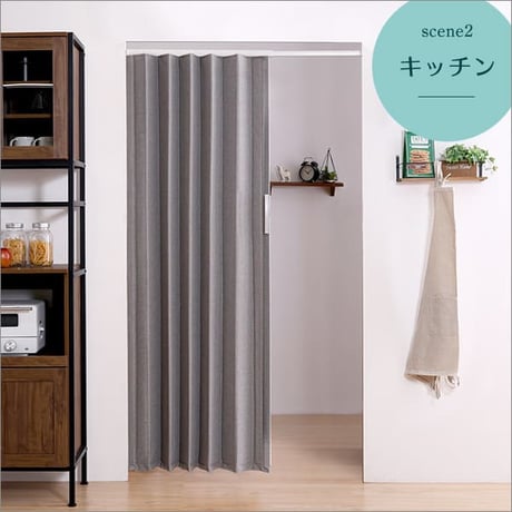 つっぱりファブリックアコーディオンドア 100×175cm 代引不可 アコーディオンドア アコーディオン つっぱり おしゃれ 間仕切り 幅70～100cm 高さ175cm エコ お