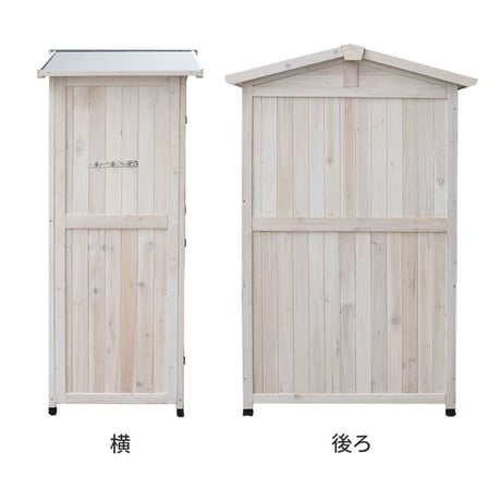 三角屋根収納庫 KGRS1600 <br> 160cm 木製 ウッド 物置 木製物置 収納庫 屋外 収納  倉庫 スリム  diy ベランダ 庭 ナチュラル おしゃれ