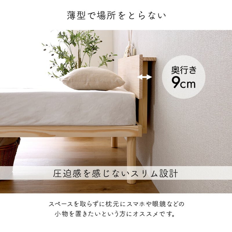 【宮セット】パイン材高さ2段階調整脚付きすのこベッド(シングル) 宮セット・パイン材高さ2段階調整脚付きすのこベッド(シングル