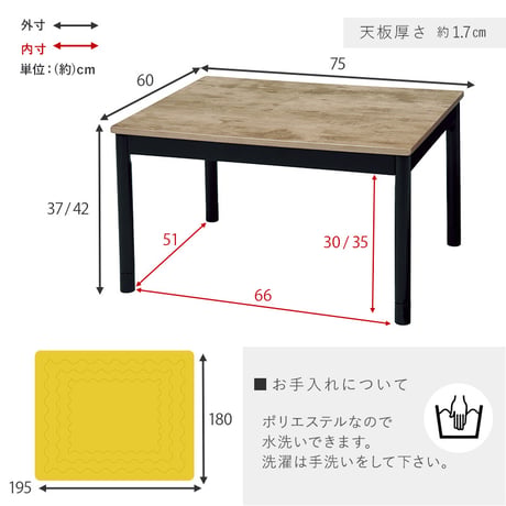 こたつ＋うす掛け布団 ２点セット アルテナビケ 長方形 こたつ幅75×60cm 後継 高さ調節 こたつ掛け布団セット こたつテーブル 古木調 ヴィンテージ 北欧 モダン U字型石英