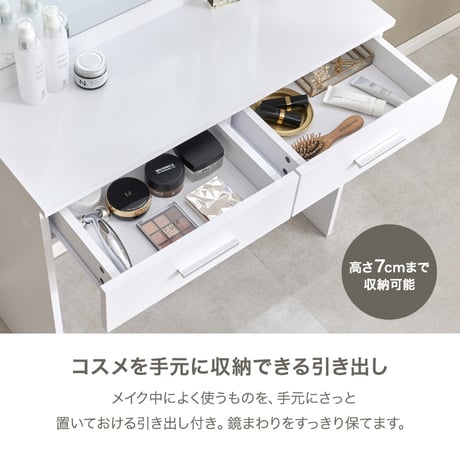 ドレッサー 幅75cm 女優ドレッサー 鏡付き ミラー付き スツールセット 椅子付き LEDライト付き 収納棚 デスク 机 引き出し収納 小物収納 雑貨収納 木目調 寝室 一人暮らし ホワイト