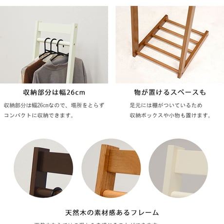 ハンガーラック 木製 幅300mm L字型ハンガーラック 省スペース スリム 衣類収納 コート掛け 洋服掛け シンプル 棚付き ラバーウッド材 アイボリー ライトブラウン ダークブ