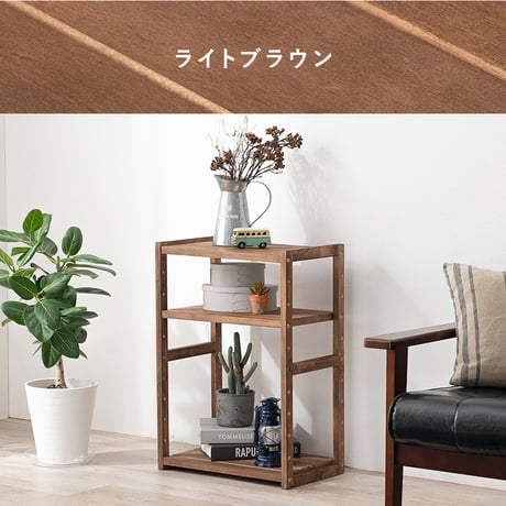 オープンシェルフ 木製 幅45cm 3段 シンプル リビング 収納家具 おしゃれ 北欧 収納棚 棚 出窓 台所 キッチン ランドリー 洗面所 ディスプレイラック マルチ収納 ファッ