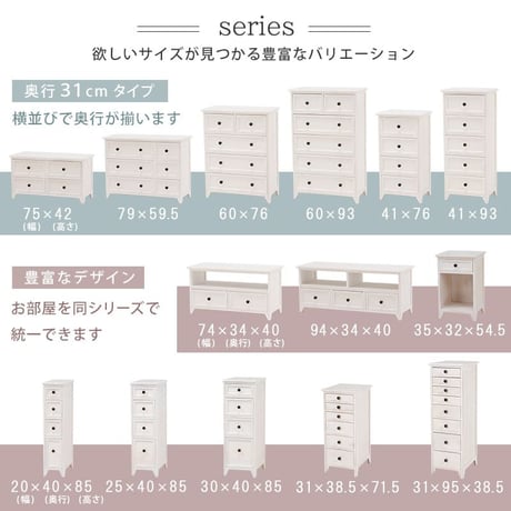 アンティーク ホワイト スリム チェスト リビング収納 完成品アンティーク ホワイト スリム チェスト リビング収納 完成品