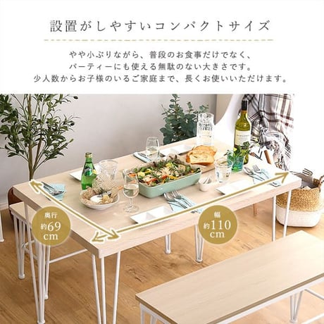爽やか ダイニングテーブル ダイニングベンチ スツール2脚 4点セット  ナチュラル ホワイト 白 アイアン脚 おしゃれ 4人掛け 4人用 シンプル 北欧 コンパクト 小さめ