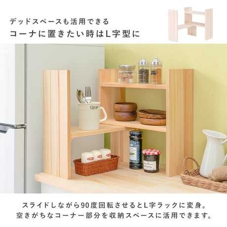 伸縮ラック 天然木 完成品 スパイスラック シンプル おしゃれ ラック シンク下 一人暮らし コンパクト 木 ナチュラル ホワイウォッシュ スリム かわいい キッチン リビング 調