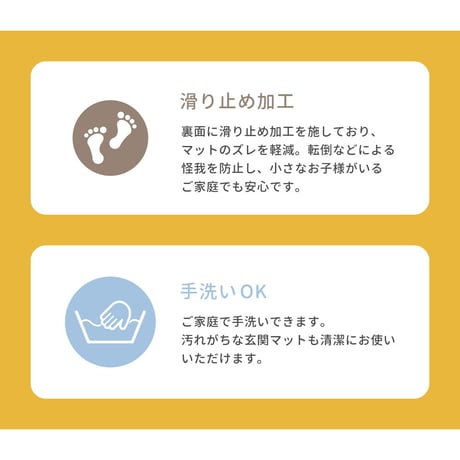 玄関マット　マリア