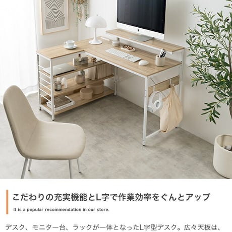 デスク机 パソコンデスク L型 幅120 収納 120幅 棚付 北欧 木製 学習机 スチール PCデスク パソコン机 モダン 一人暮らし ワンルーム テレワーク 学習 北欧パソコン