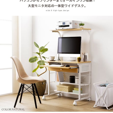 パソコンデスク ハイタイプ 幅75cm 棚付き 引き出し キャスター付き 収納 テレワーク 在宅 ルーター プリンター 置き ワークデスク PCデスク 書斎机 勉強机 大人 オフィス 省スペース お