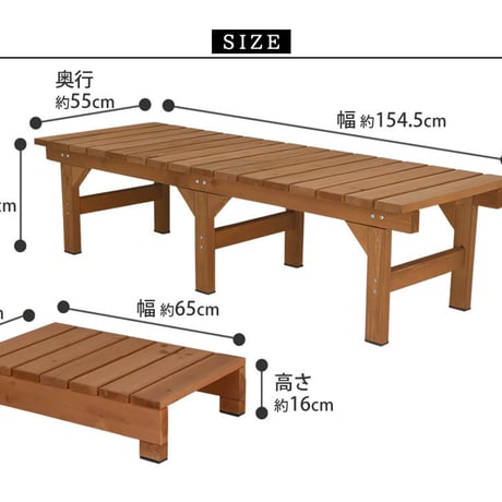 ユニット縁台ベンチ hiyori ひより ステップセット 幅155・奥行55 ウッドデッキ 簡単組立 縁側 DIY 木製 天然木 庭 ベランダ マンション おしゃれ ガーデン 屋外