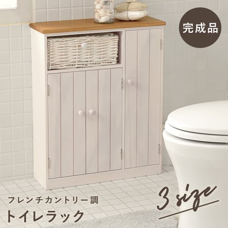 トイレラック 幅19cm ラック トイレ収納 トイレットペーパー 隙間収納 隙間 収納 超スリム スリム 縦型 おしゃれ サニタリー バスケット カントリー調