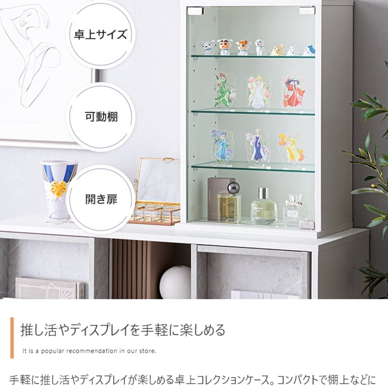 コレクションケース ディスプレイ収納 ショーケース コレクター