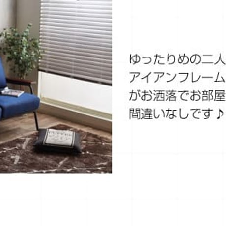 2人掛けソファ ソファー ソファ アイアン フロアソファー リビング 二人掛け 2人がけ 2人掛けコーデュロイソファ 肘付き モダン レトロ 北欧 西海岸 ブルックリン おしゃれ