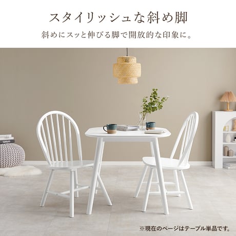 ダイニングテーブル 単品 2人用 75cm幅 カフェ風 正方形 木製 天然木 おしゃれ 北欧 モダン コンパクト 省スペース 2人掛け 机 食卓テーブル 作業台 1人暮らし リモートワーク