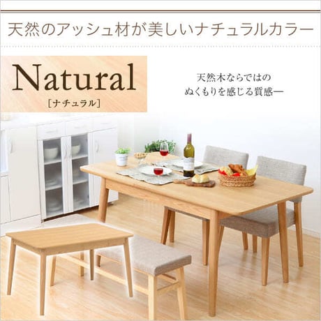 伸縮式ダイニングテーブル単品 テーブル 伸縮テーブル 幅120-150 伸縮式テーブル 伸長テーブル 4人用 4人掛け エイル エクステンションテーブル 木製 天然木 アッシュ 北