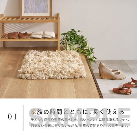 ツイストパイルのシャギーマット Relaya（リレイア） 約40×60cm 玄関 ポリエステル 使い込むほどねじれがほどけ やわらかな風合いへ ツイストした長いパイルが立ち上がり 玄関での履き替えや