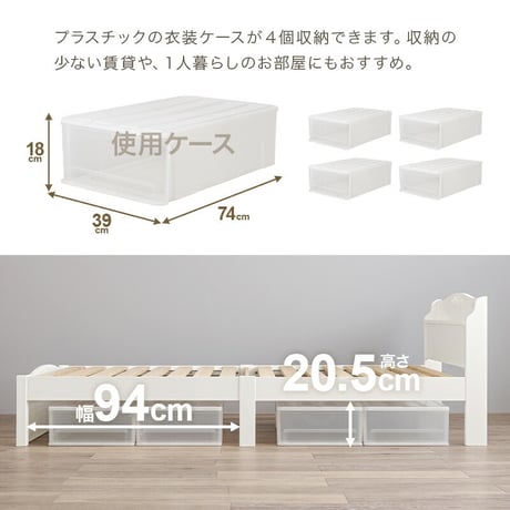 組立簡単 シングルベッド 木製 すのこベッド 2口コンセント付き 棚付き 宮棚 床下収納 天然木 耐荷重200kg スノコ床 新生活 ベッドフレーム 引っ越し 子供部屋 スノコ ロータイプ フロアベッ