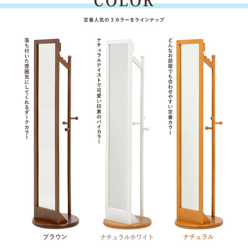 360度回転式 収納付き回転ミラー ミラー 鏡 スタンドミラー 収納付き