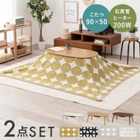 こたつ＋うす掛け布団 ２点セット カルミナスノウ 90×50cm 木目調 折れ脚 折りたたみ 角がない 北欧風 省エネ コンパクト 一人暮らし ワンルーム 組立式 こたつ テーブル